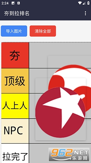 ������������׿��v1.0 �ֻ����ͼ2
