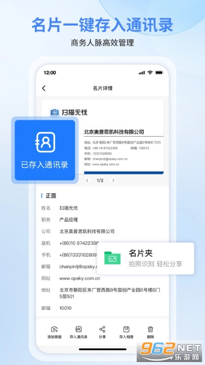 慧视扫描无忧安卓版截图4