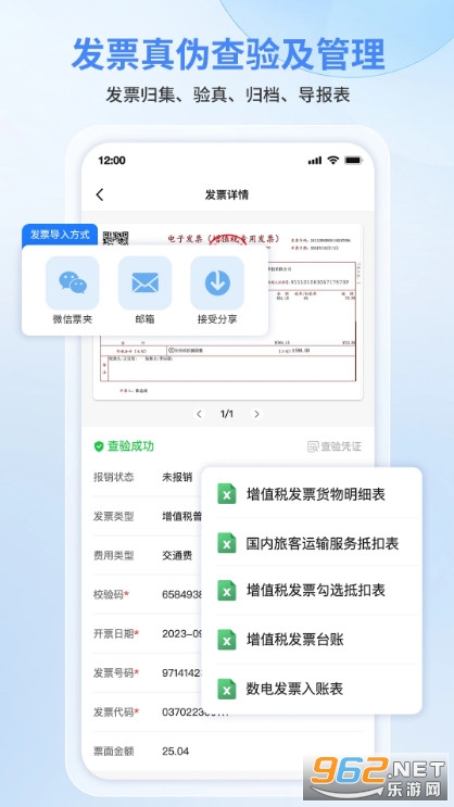 慧视扫描无忧安卓版截图3