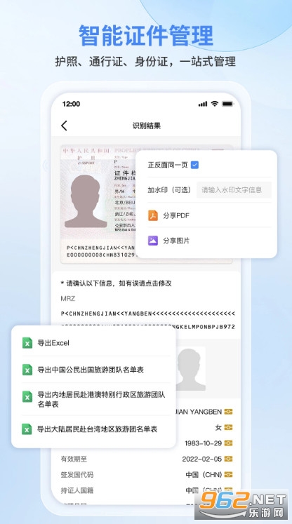 慧视扫描无忧安卓版截图2