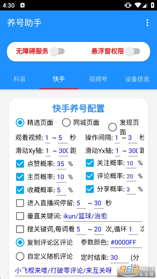 ��������appvPro8.8.22-0��ͼ2