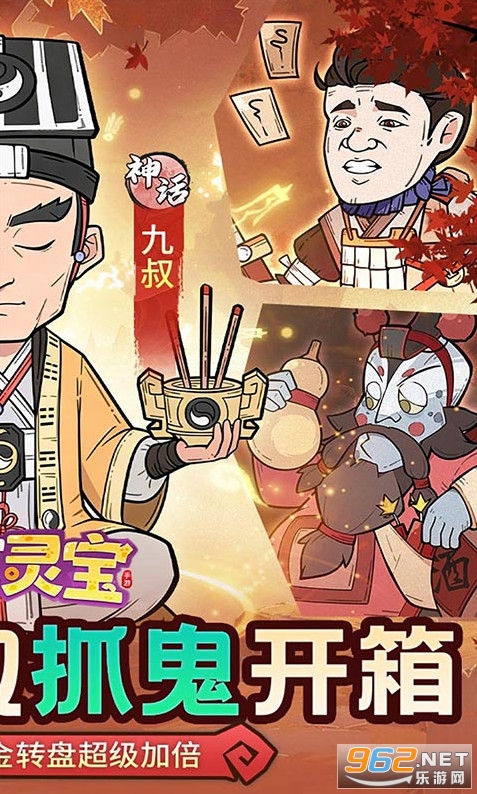 苍穹灵宝安卓版截图1