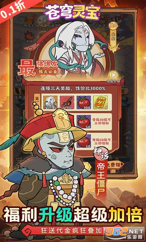 苍穹灵宝安卓版截图2