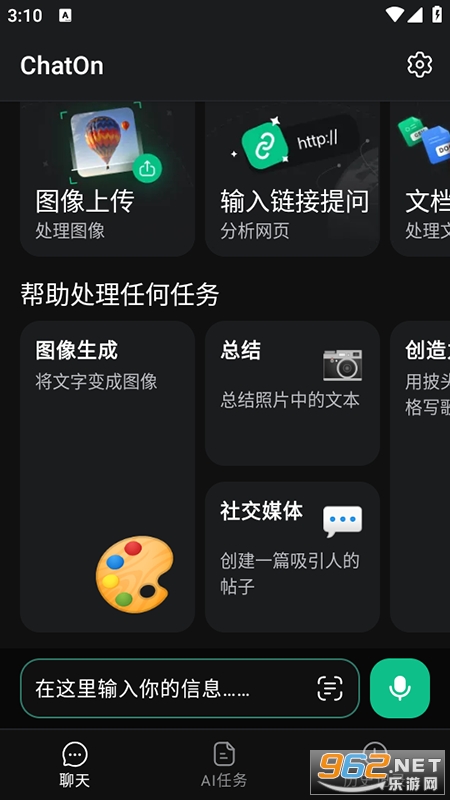 ChatOnAI������Ѱ��ͼ0
