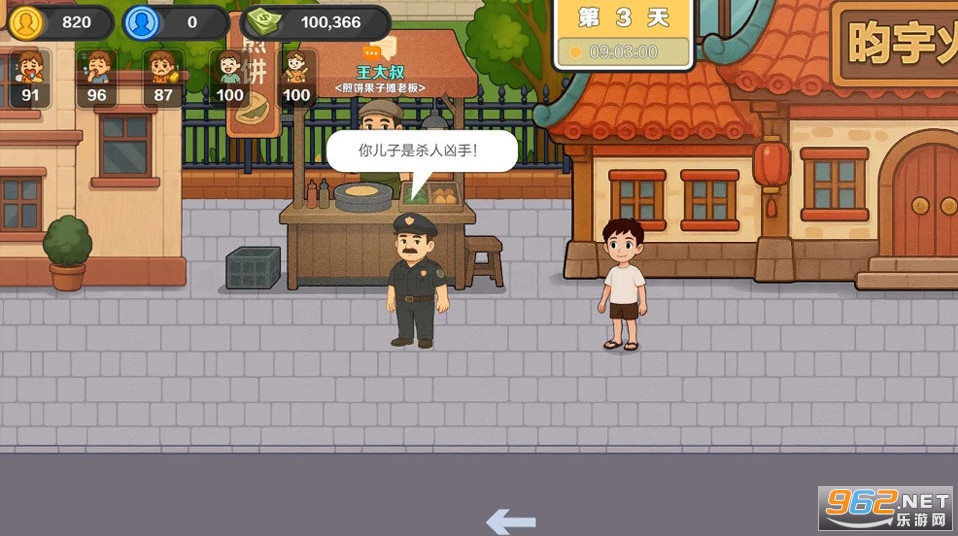 生计与沉冤最新版截图0