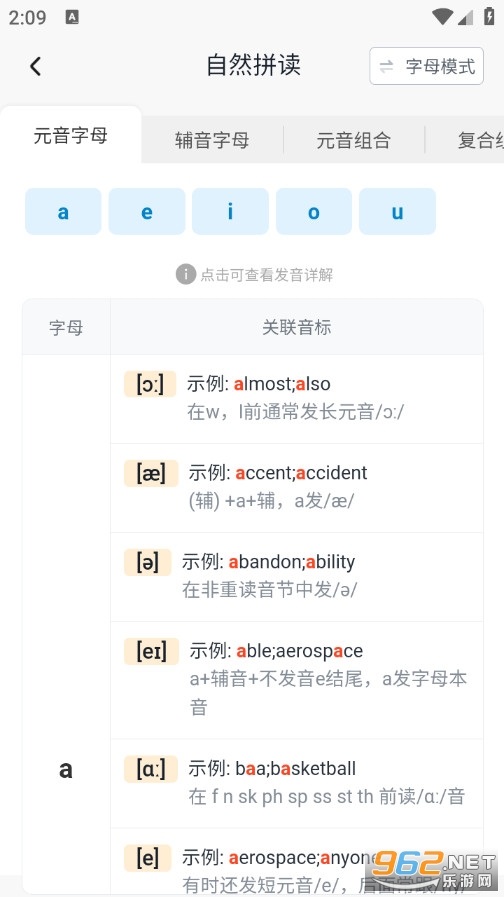 记忆王国安卓版截图2
