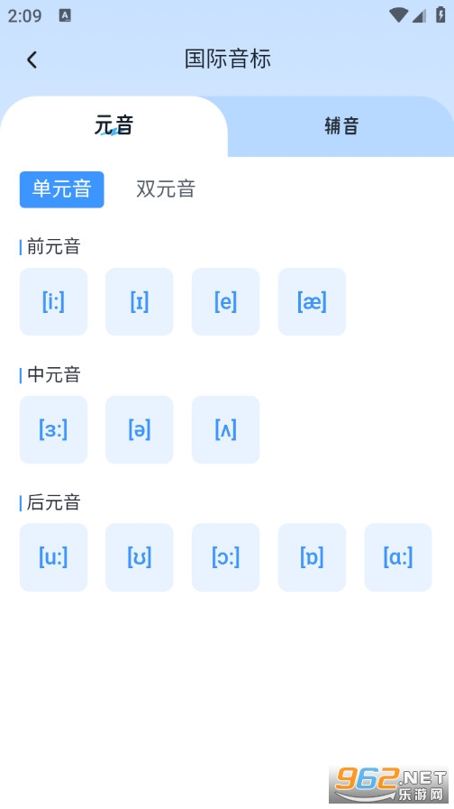 记忆王国安卓版截图1