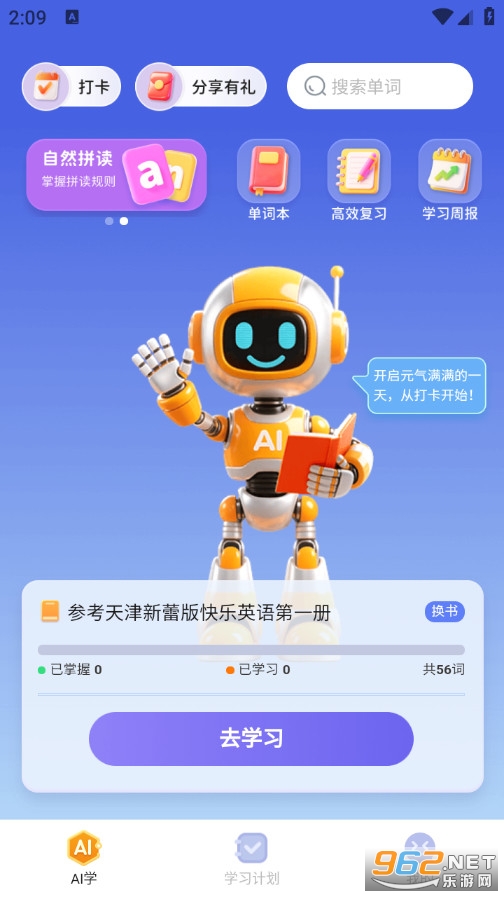 记忆王国安卓版截图0