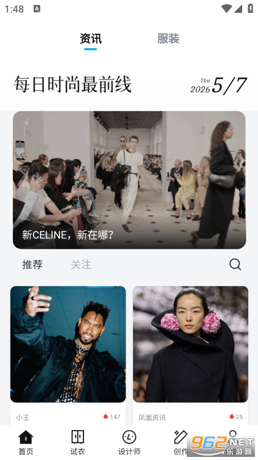 海海试衣手机版截图0