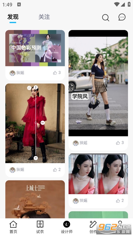 海海试衣手机版截图2