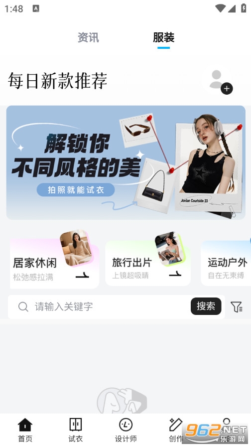 海海试衣手机版截图1