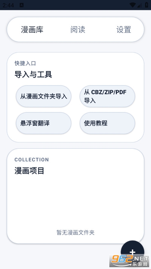 MT阅读器安卓版截图0