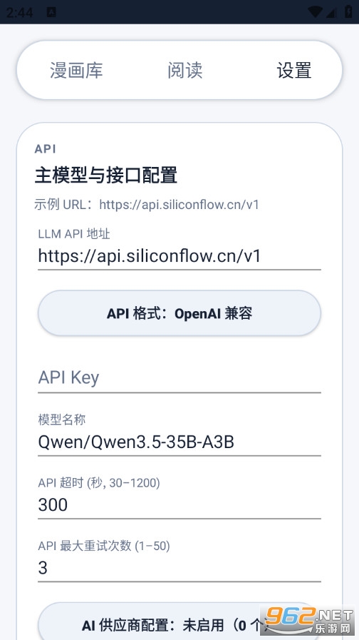 MT阅读器安卓版截图1