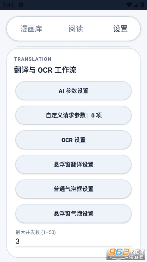 MT阅读器安卓版截图2
