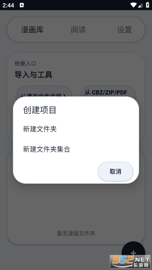 MT阅读器安卓版截图3