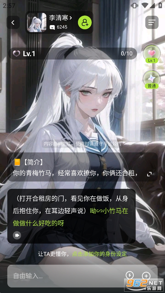 平行世界app免费版截图1