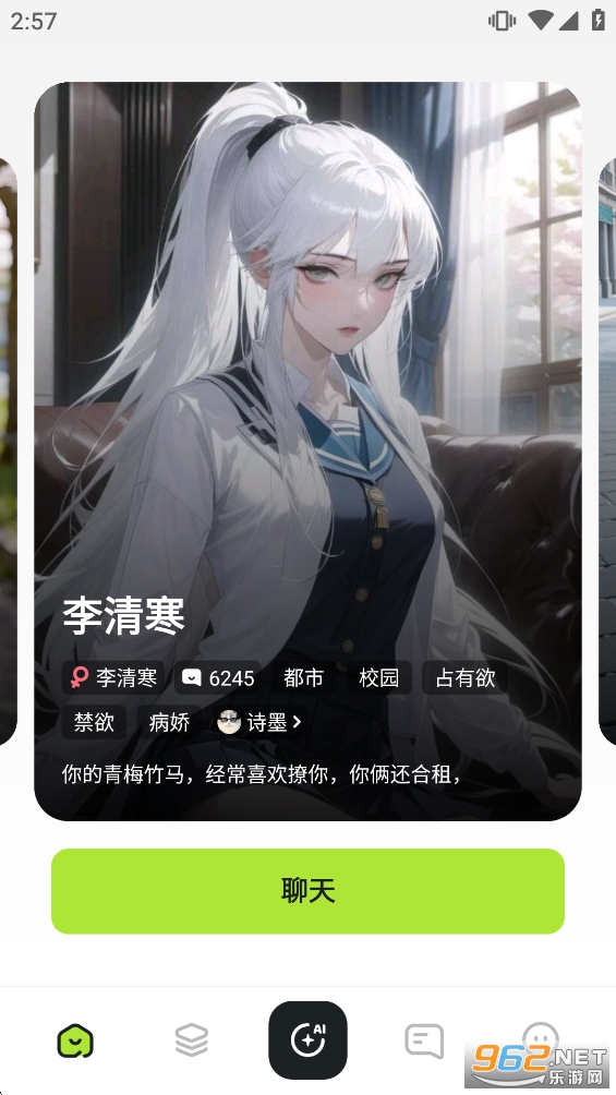 平行世界app免费版截图0