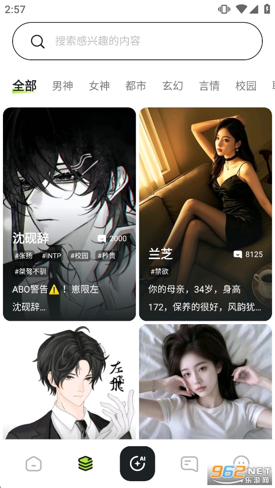 平行世界app免费版截图2
