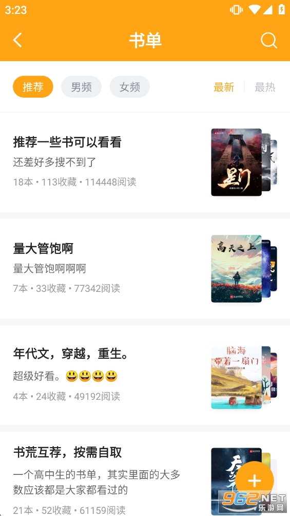 顶点小说无弹窗广告纯净版截图5