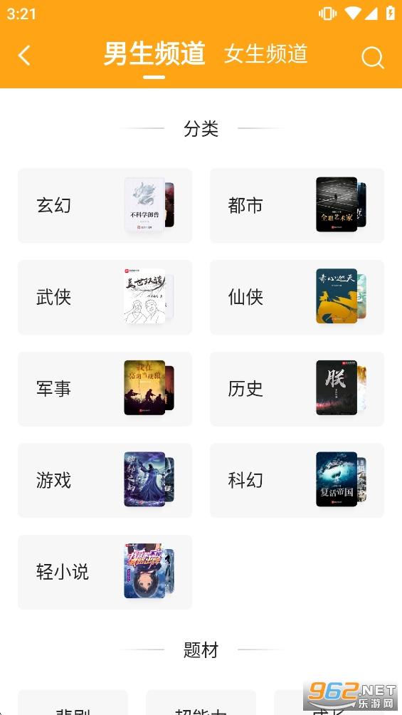 顶点小说无弹窗广告纯净版截图2