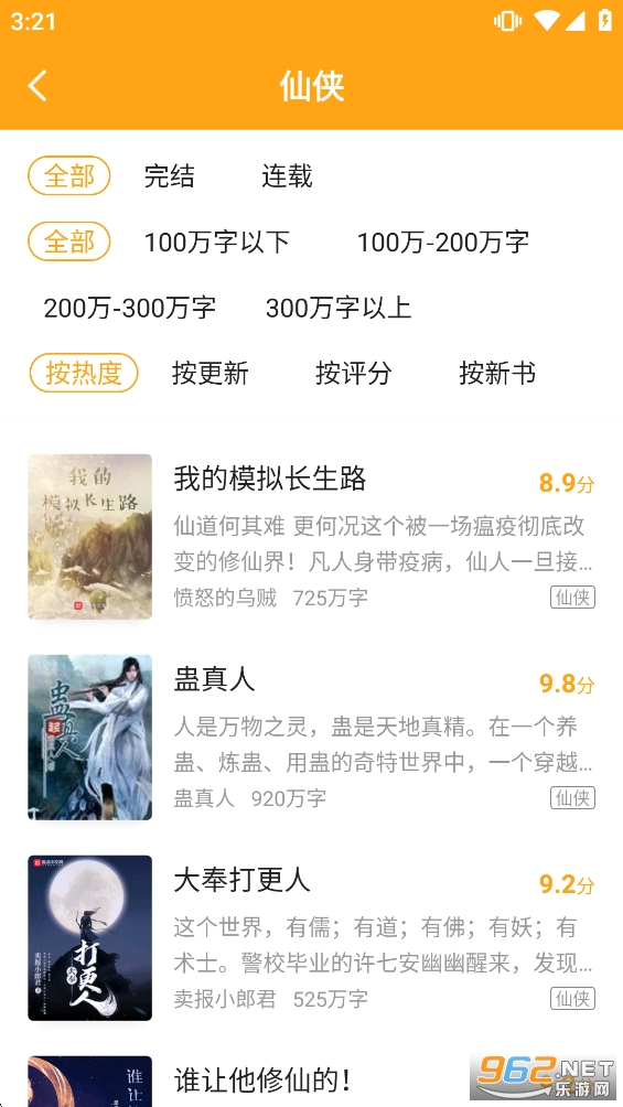 顶点小说无弹窗广告纯净版截图3