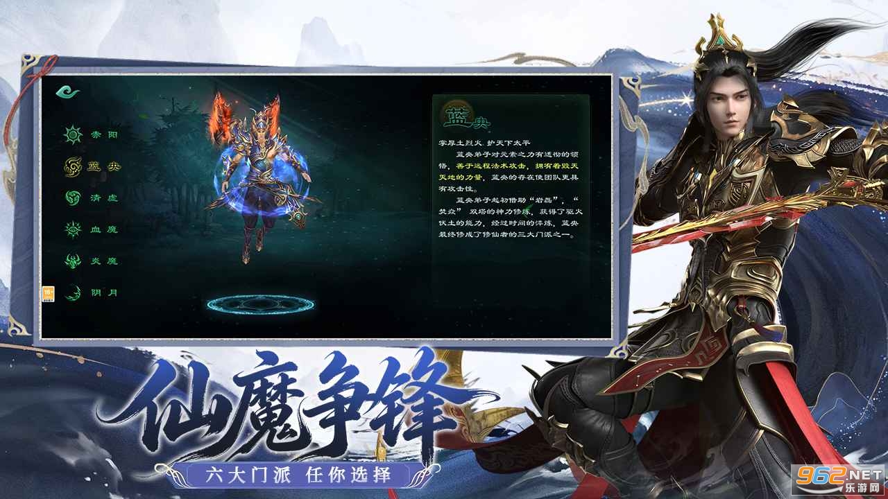 星辰变归来官方版截图0