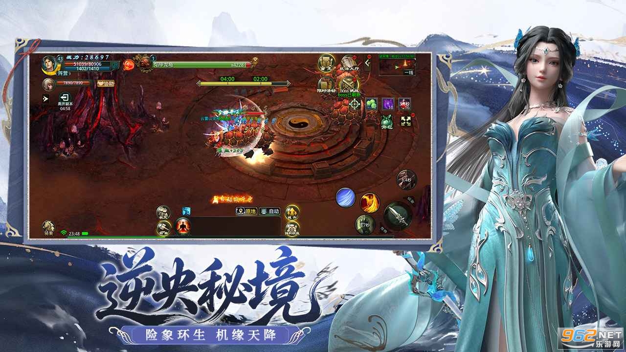 星辰变归来官方版截图4