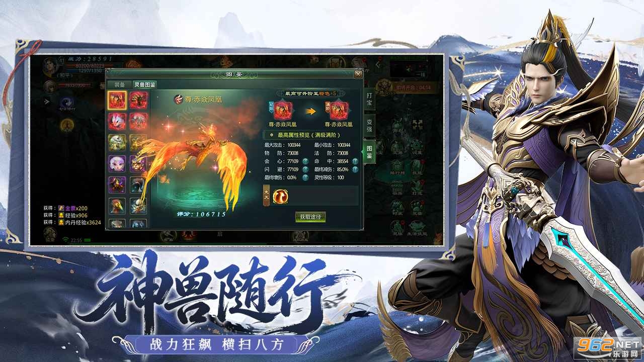 星辰变归来官方版截图1