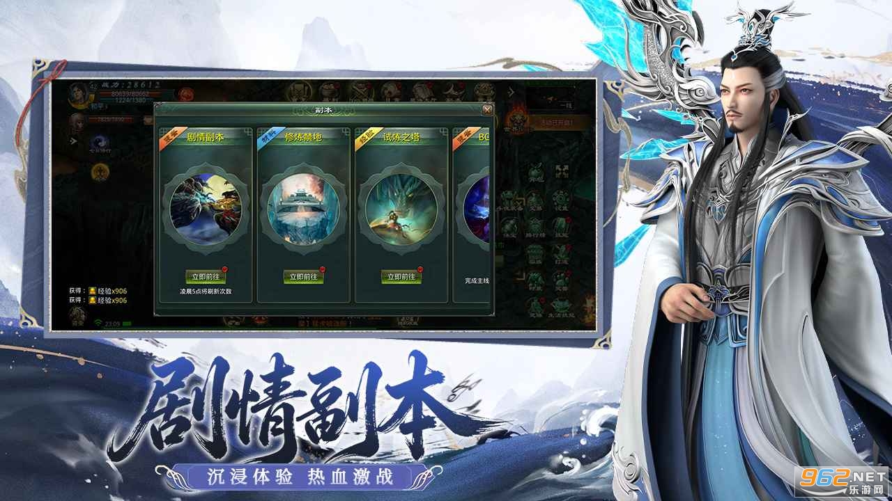 星辰变归来官方版截图3