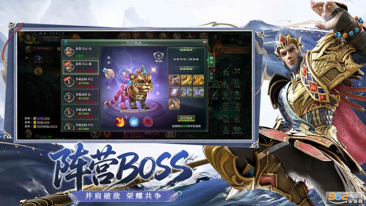星辰变归来官方版截图2