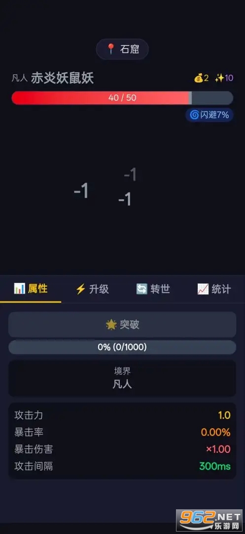 修仙转世最新版截图0