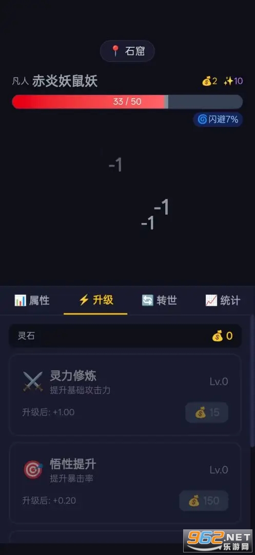 修仙转世最新版截图1