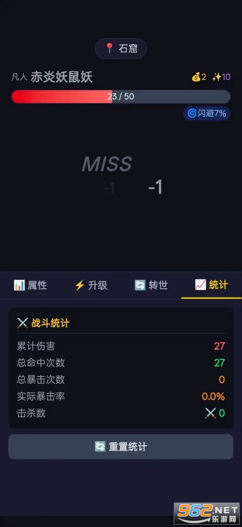 修仙转世最新版截图3