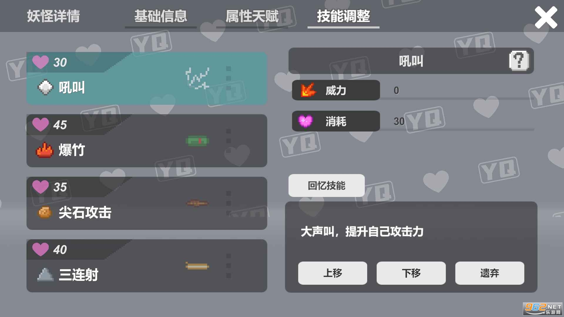 小丘妖怪测试版截图3