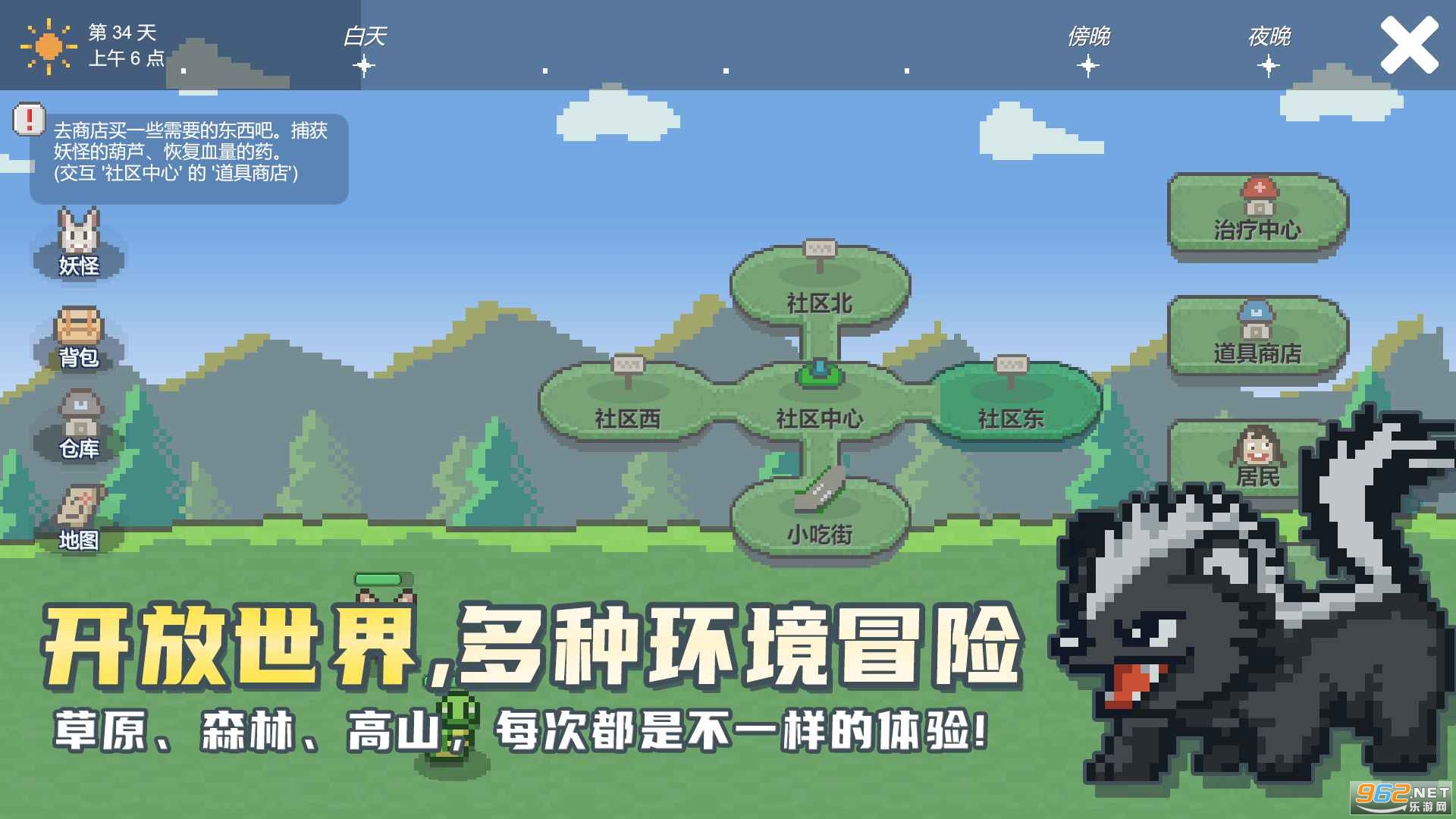 小丘妖怪测试版截图2