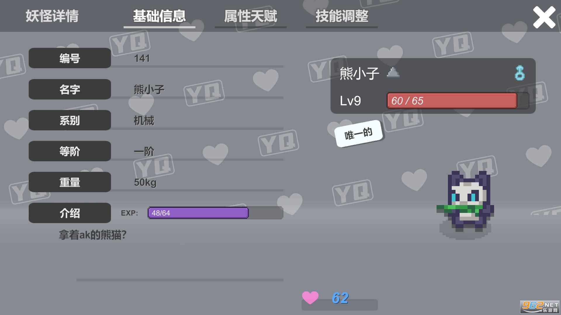 小丘妖怪测试版截图4