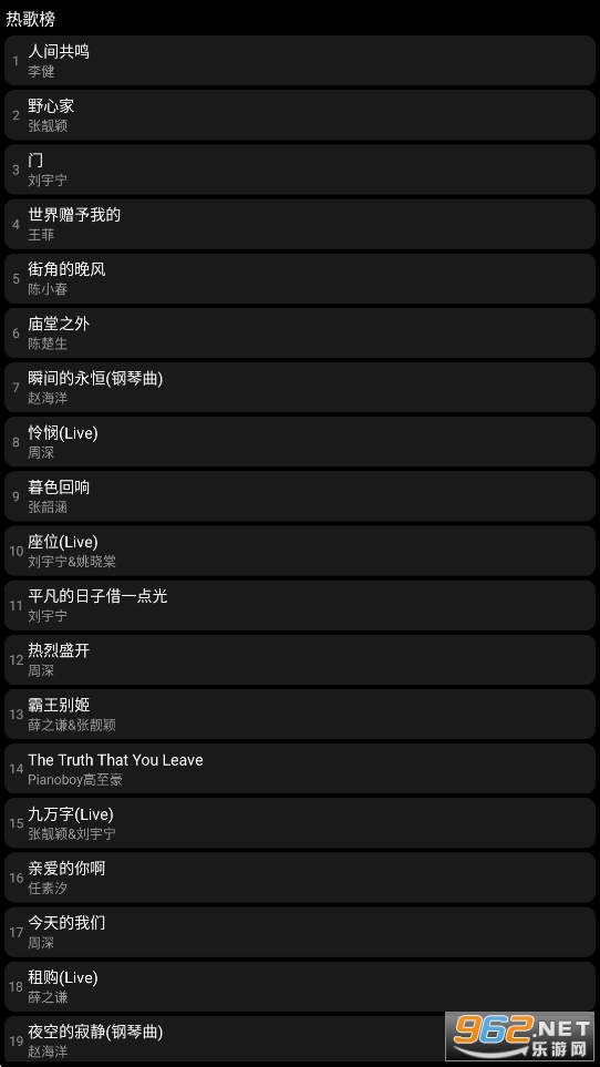 酷我音乐手表破解永久VIP版截图1