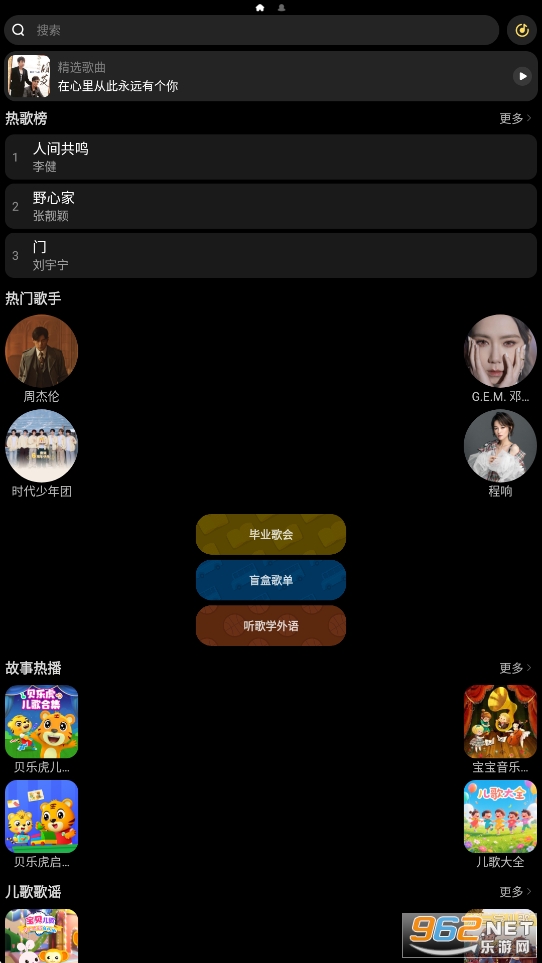 酷我音乐手表破解永久VIP版截图0