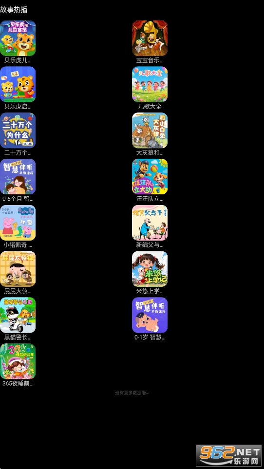 酷我音乐手表破解永久VIP版截图3