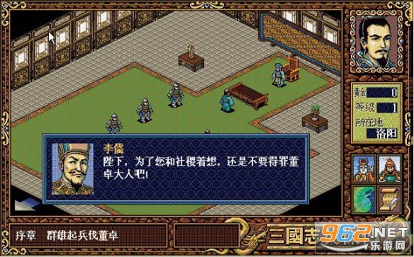 三国英杰传中文硬盘版截图1