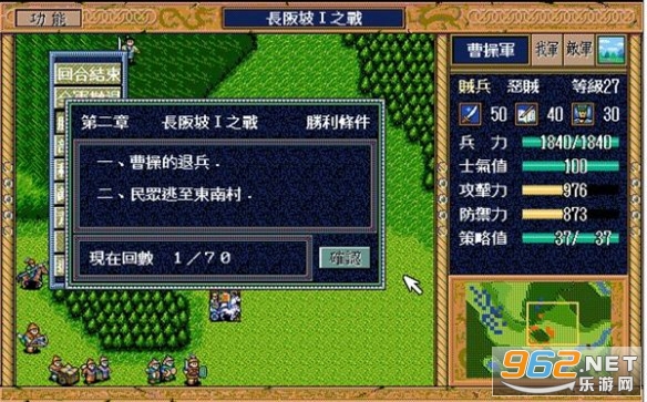 三国英杰传中文硬盘版截图2