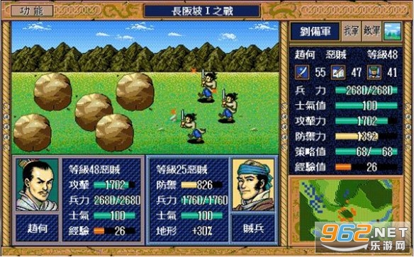 三国英杰传中文硬盘版截图3