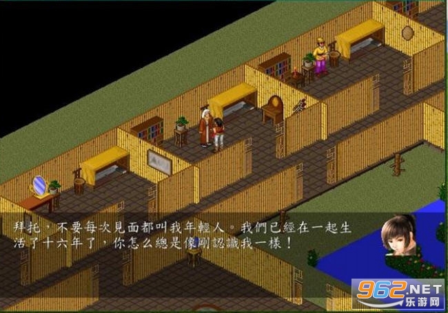 金庸群侠传之苍龙逐日1.2版本截图1