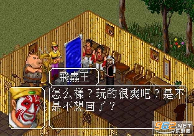 金庸群侠传之苍龙逐日1.2版本截图0