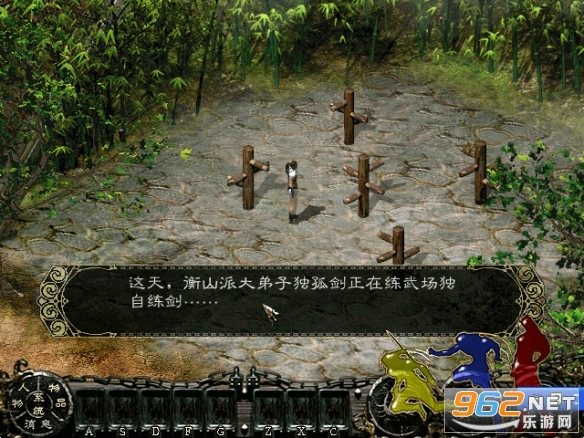 新剑侠情缘简体中文版截图3