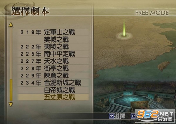 真三国无双4特别版截图2