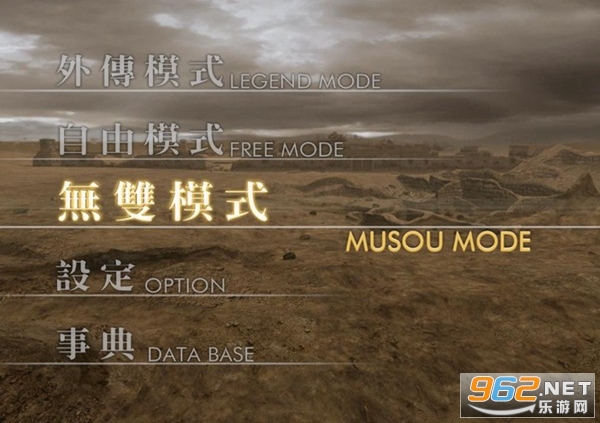 真三国无双4特别版截图0