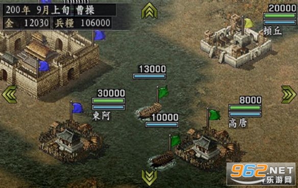三国志9威力加强版截图0