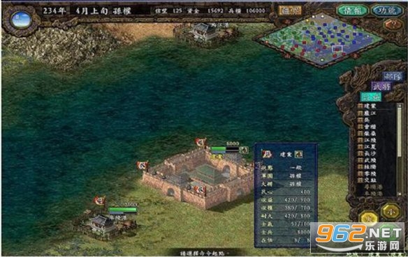 三国志9威力加强版截图3