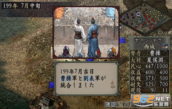 三国志9威力加强版截图2